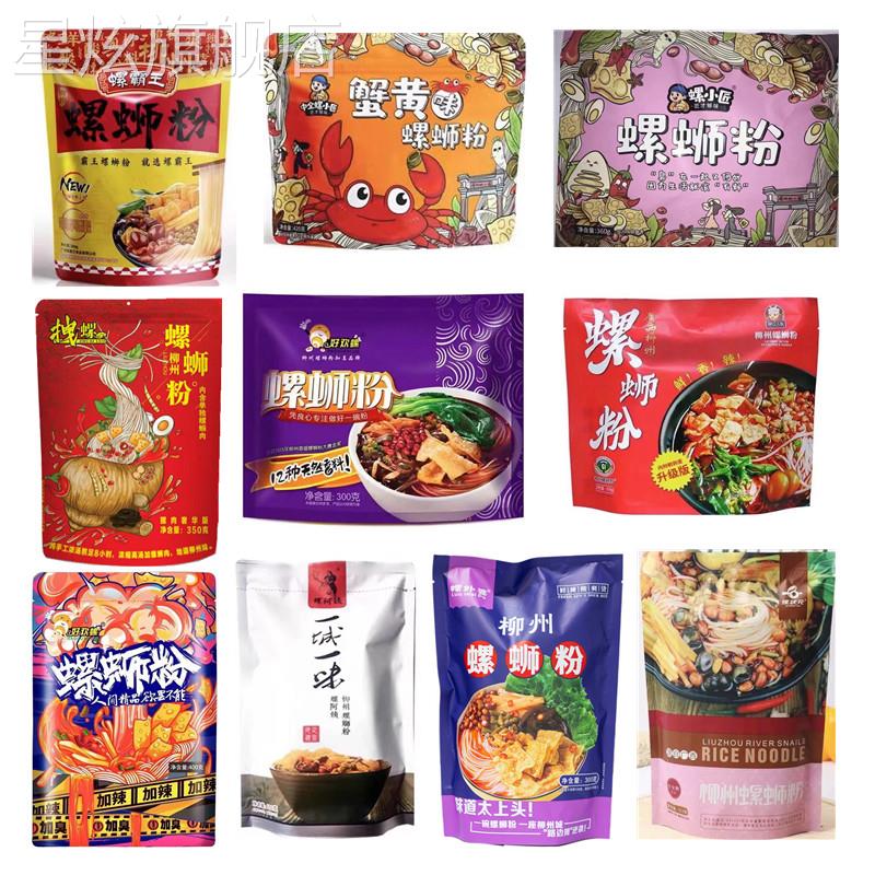 柳州正宗螺蛳粉特产混合装好欢螺螺霸王螺小匠带螺肉鹌鹑蛋3包
