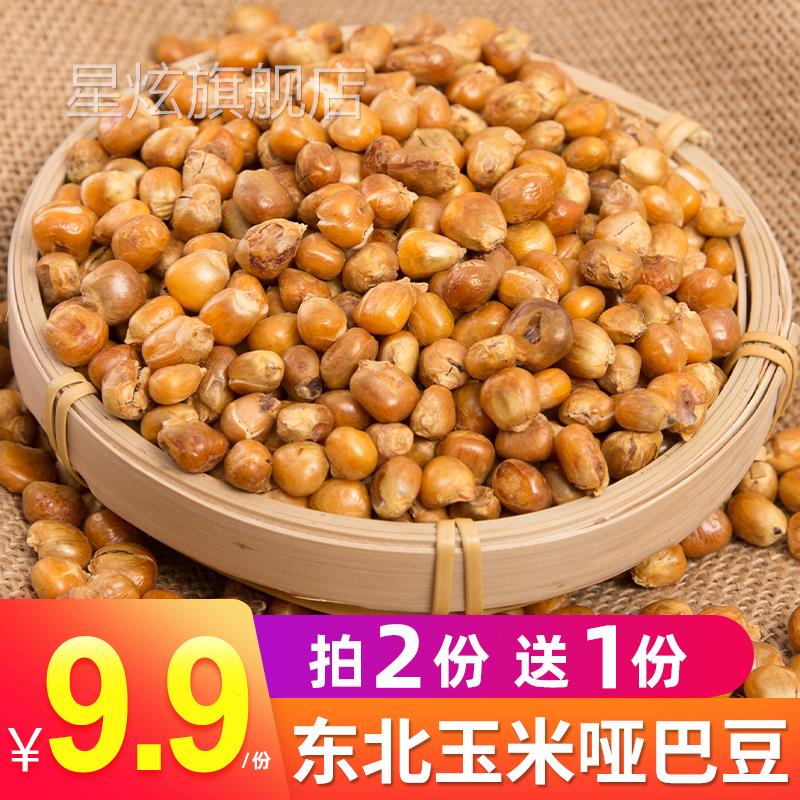 贵州毕节特产农家味传统炒阴糯苞谷玉米花亚子包谷花休闲小吃零食