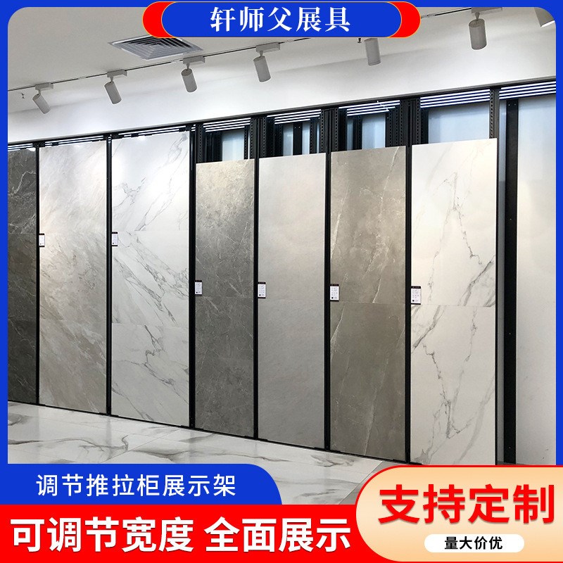 瓷砖展示架调节杆推拉柜t展示架陶瓷大板展架可调节瓷砖展示柜