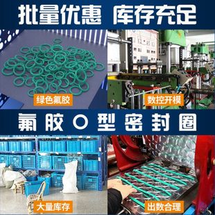 批量优惠包装 3.1mm耐油耐磨耐压耐温 绿色氟胶O型圈密封圈线径1