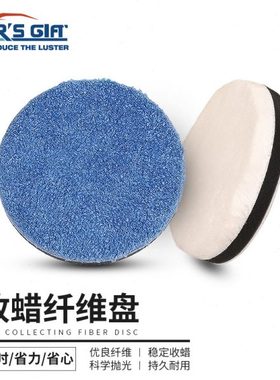 5寸6寸汽车美容超细纤维收盘下蜡抛光盘打蜡抛光盘下蜡毛巾盘