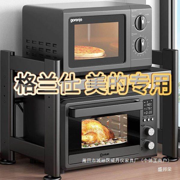 厂家电饭锅双层微波炉置物架多功能烤箱支可伸缩厨房台面收纳家用,厨房/烹饪用具,微波炉置物架,淘宝优惠券,粉丝福利购,淘宝优惠卷