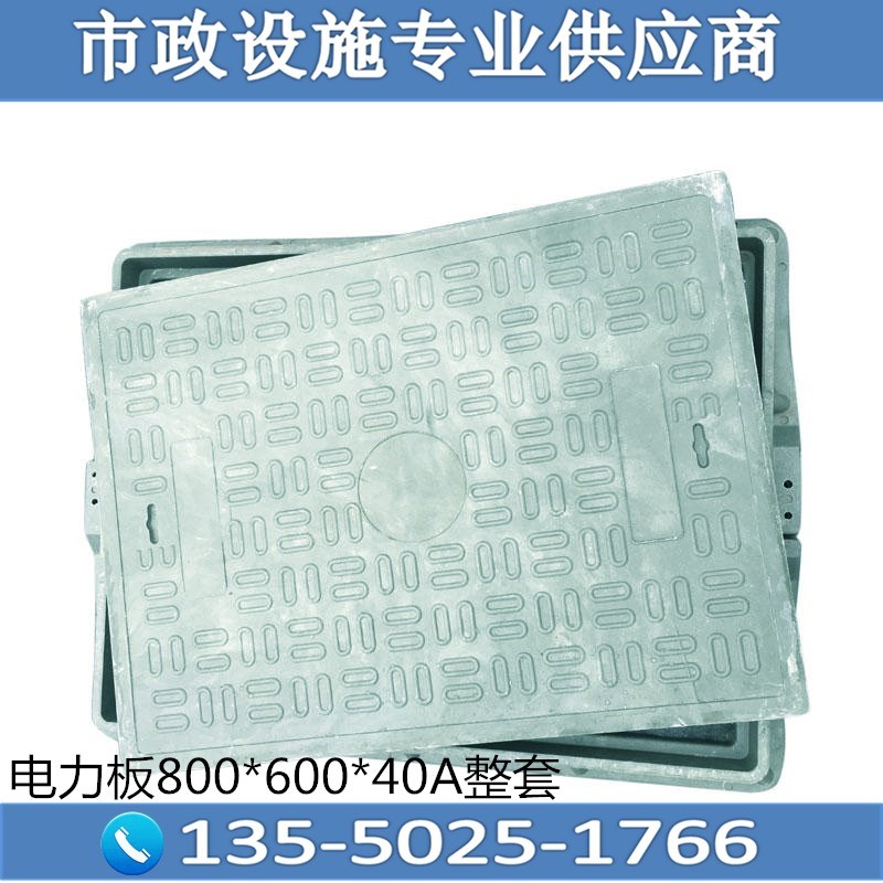 覆合井盖树脂g窨井盖水表箱通信井电力井盖800x600x40A整套