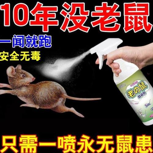 老鼠【驱鼠神器】鸡场农场专用植物防鼠一窝端无毒老鼠