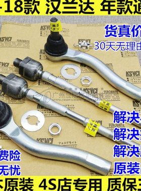 09-10-11-12-13-14-15-16-17款汉兰达转方向机球头横拉杆内外球头