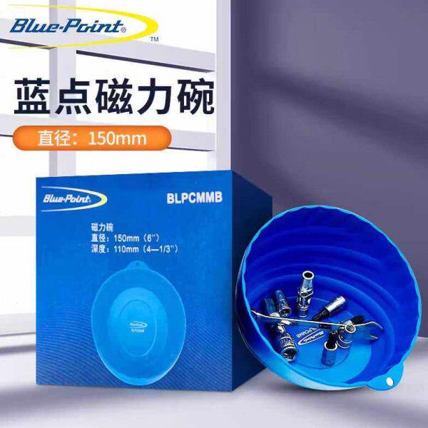 美国蓝点工具 磁力收纳零件碗 汽修汽保工具收纳盒强磁力碗螺丝碗