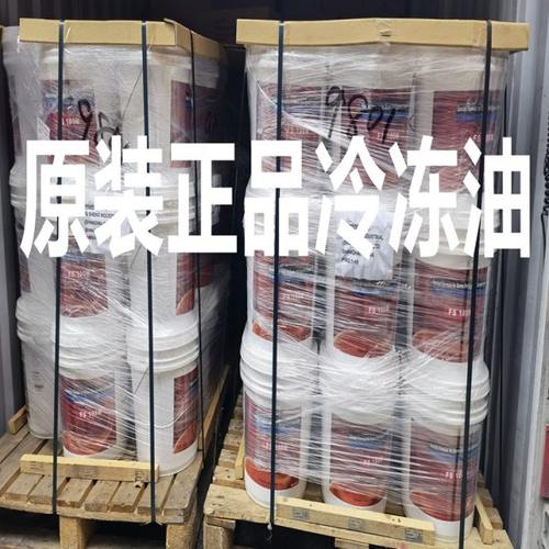 复盛冷冻油FS055M/100M/100A/120R/150R/汽车、原装复盛冷冻机油