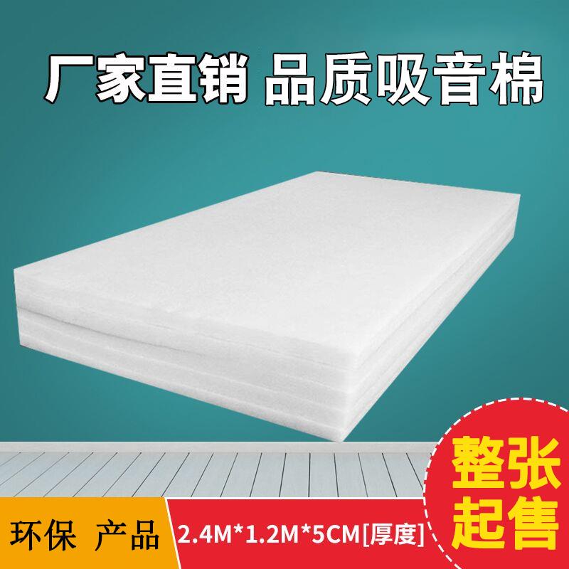 环保聚酯纤维板棉隔音吸音u棉墙体填充 KTV琴房酒吧隔断整张出售