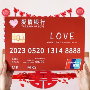 超大号保证书宣读誓言卡拍照道具创意爱情银行卡片接亲堵门结婚