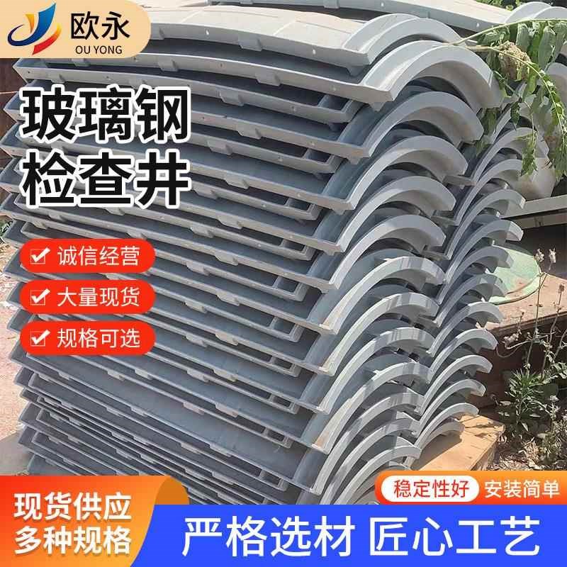 玻璃钢检查井复合材料水表井电缆井雨水井排水S污水观察井检查井