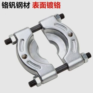 0708 双盘拉马拆卸工具齿轮变速箱维修706 轴承分离器卡盘拉码 蝶式