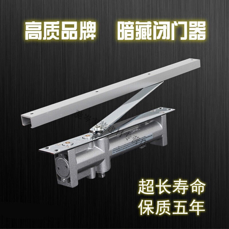 闭门器隐藏式缓冲液压闭门器酒店宾馆暗J装暗藏式闭门器关门器定