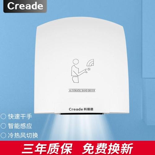 科瑞德全自动感应烘手机干手器卫生间吹手烘干手机烘手器家用小型