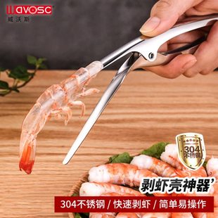 304不锈钢剥虾神器家用扒虾壳开背取虾肉厨房工具吃皮皮虾去壳器