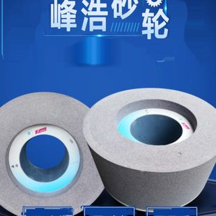 钢件 203A棕钢玉研磨生铁 铸铁 150 峰浩M1050无心磨床砂轮400