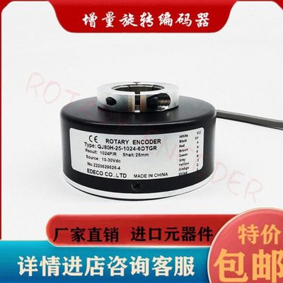 QJ80H-30-1024-6DTGR空心轴光电旋转编码器QJ80H-24 QJ80H-25