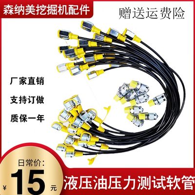 油管线测压A测试管压力表挖机P6 高压连细接软管压力3米3M油压表