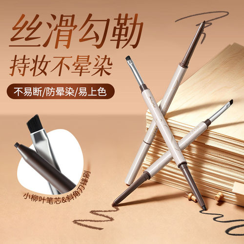 小鱼海棠极细眼线胶笔防水不晕染持久双头刀锋刷勾勒卧蚕下至P