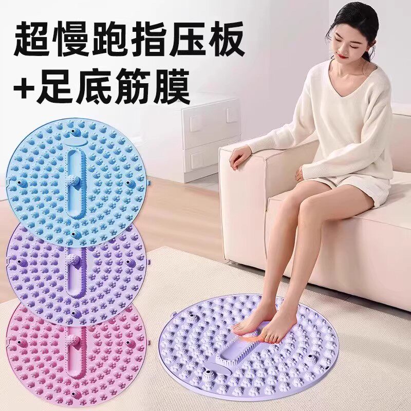 【下单立减30】超慢跑指压板足底筋膜按摩脚垫磁石理疗经络疏通