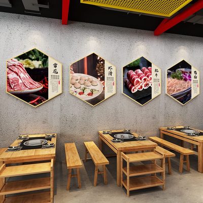 创意墙面装饰饭店串串火锅餐饮工业风背景墙壁画烧烤布置肉店网红