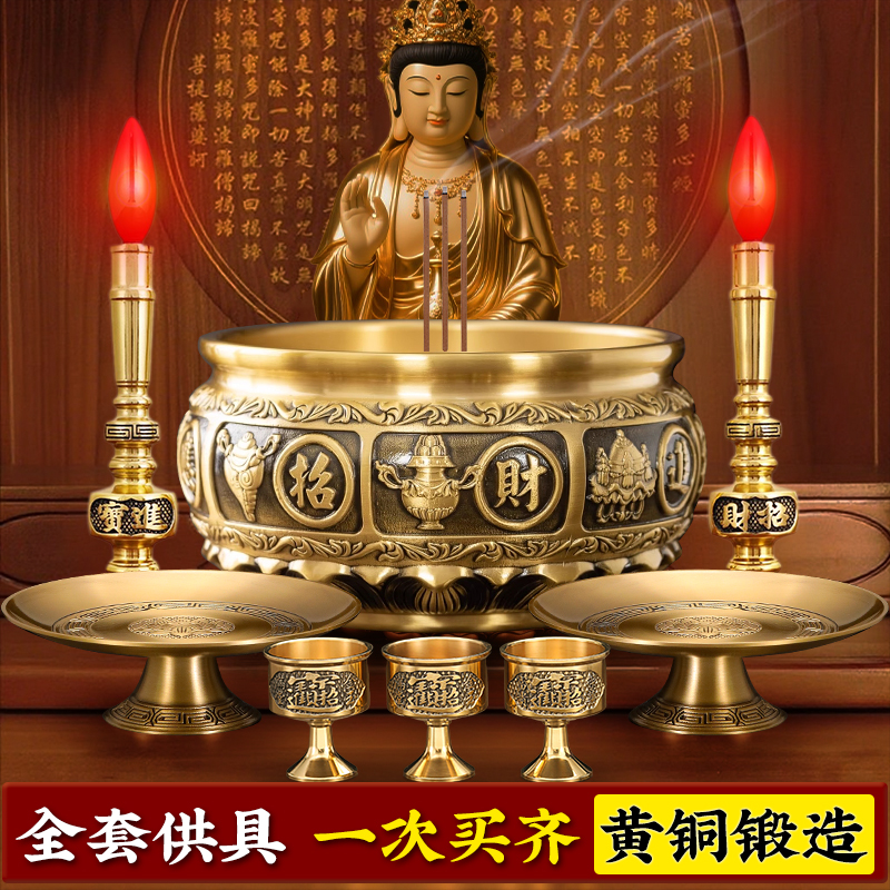 铜香炉供奉套装供杯电蜡烛台果盘