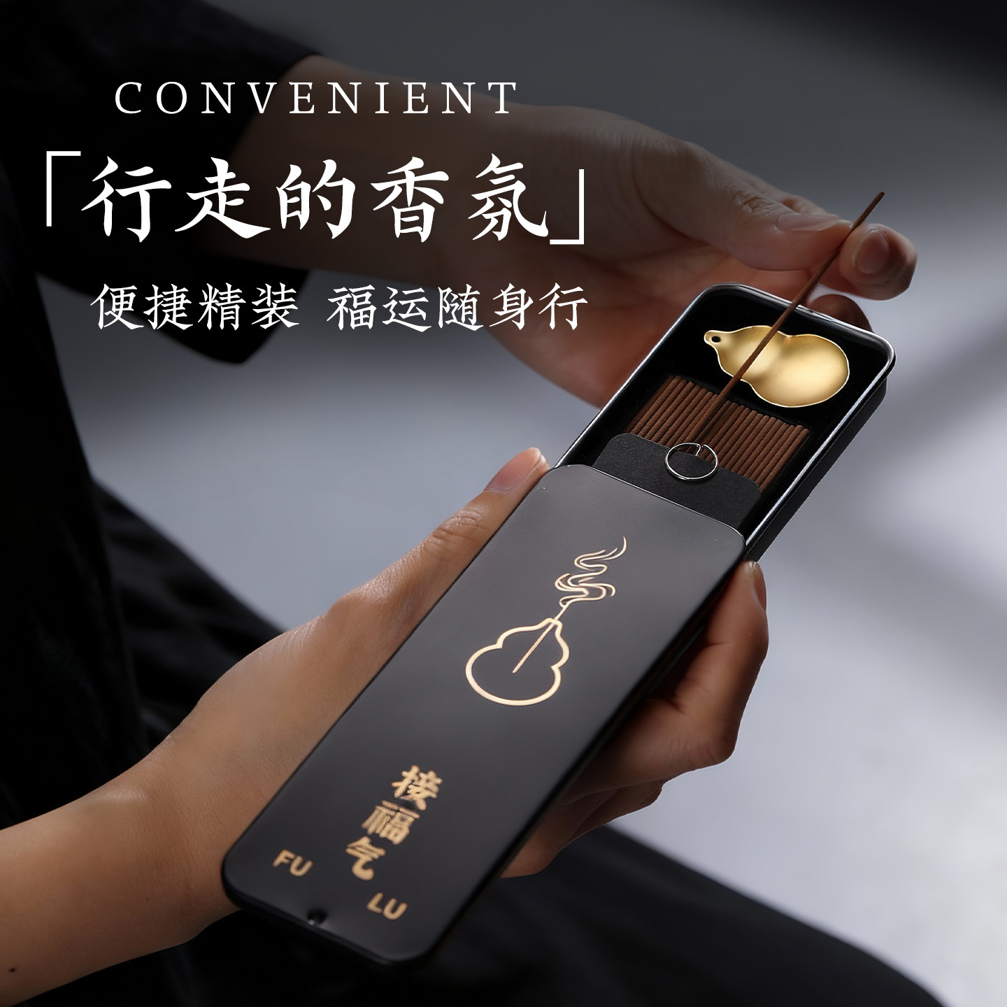 创意便携香盒卧香盒线香炉沉香檀香套装收纳旅行香插香具套装,家居饰品,香薰炉,淘宝优惠券,粉丝福利购,淘宝优惠卷