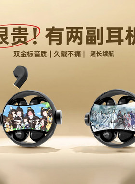 魔道祖师蓝牙耳机《两幅耳机》