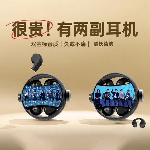 五月天演唱会周边入耳式蓝牙耳机