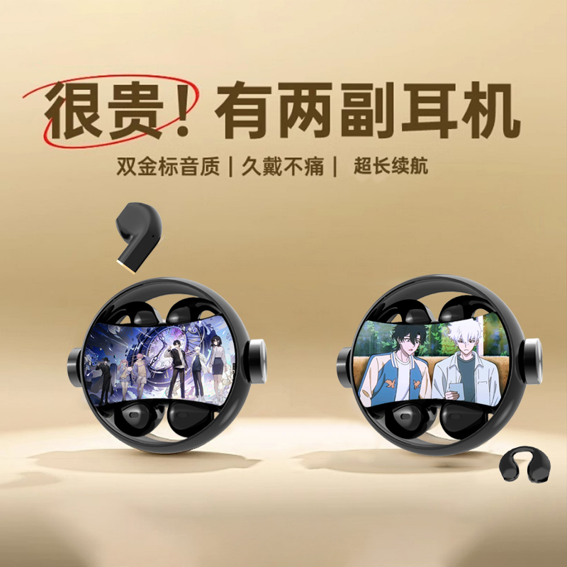 时光代理人程小时陆光蓝牙耳机