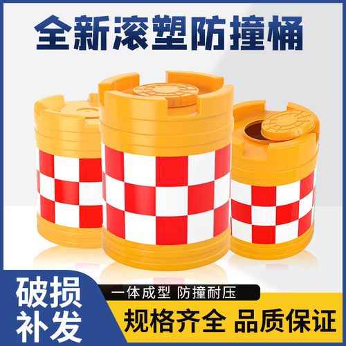 防撞桶圆柱形滚塑防撞桶道路交通塑料隔离墩注水分流桶警示反光桶