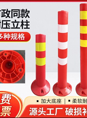 75CM塑料警示柱弹力柱隔离桩护栏交通设施路障锥反光柱防撞柱包邮