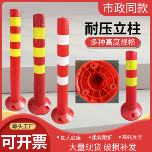 75CM塑料警示柱弹力柱隔离桩护栏交通设施路障锥反光柱防撞柱 包邮
