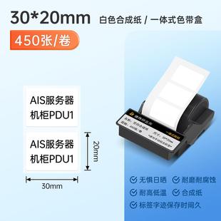 DT350色带盒固定资产办公亚银标签纸防水不干胶 德佟印立方DT5150