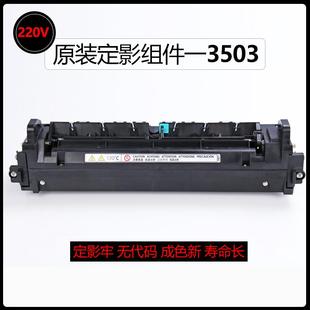加热组件 4503 2003 2011 2503 理光C 5503 3503 3003 6003定影器