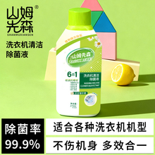 【山姆先森】正品洗衣机槽清洁液270ml*3瓶