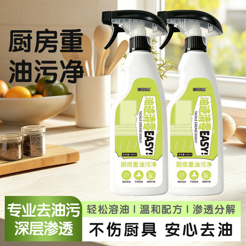 LX-1山姆先森正品油污净450ml/瓶油剂清零厨房除油剂油烟净