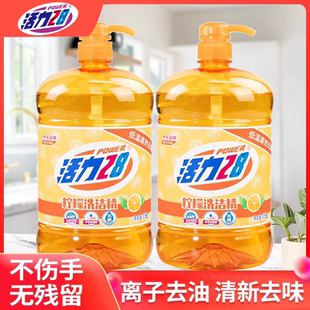 洗洁精1.5kg*2瓶柠檬香厨房餐具净