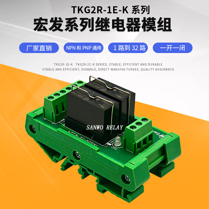 2路HF宏发继电器模组  放大板 TKG2R-1E-K224  HF-115F-024-1ZS3