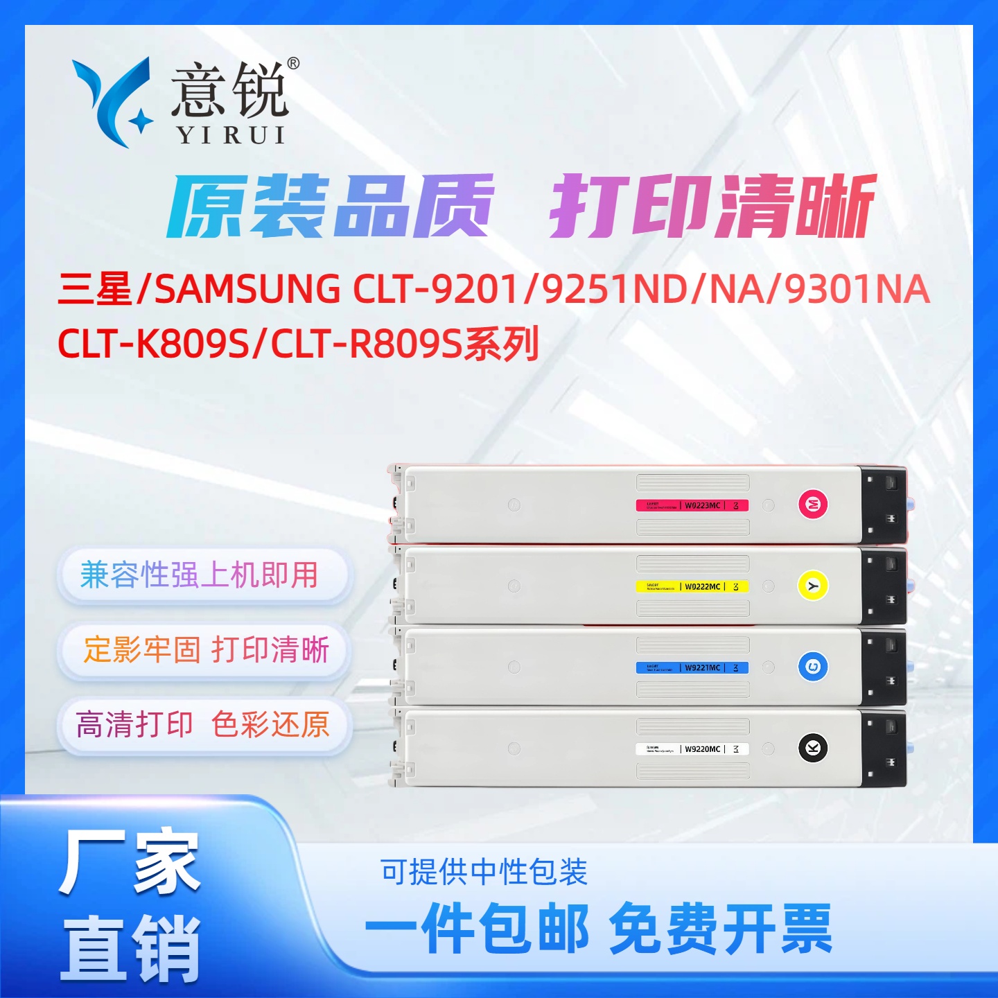 适用三星CLT-K809S彩色粉盒