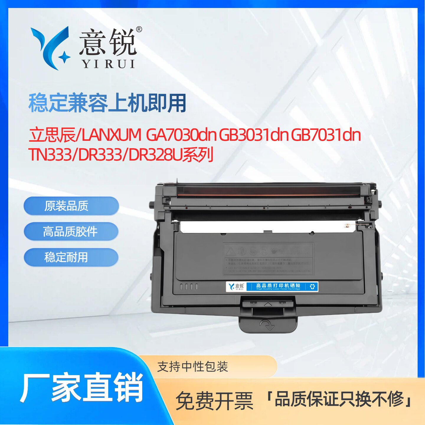 适用立思辰TN333粉盒LANXUM GA7030dn GB3031dn墨粉盒GB7031dn激光打印机墨盒碳粉盒DR333鼓架DR328U鼓架组件