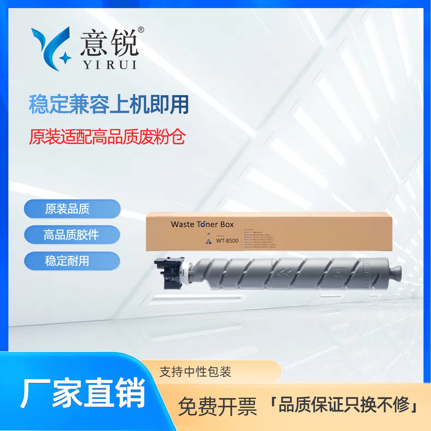 适用京瓷WT8500废粉盒