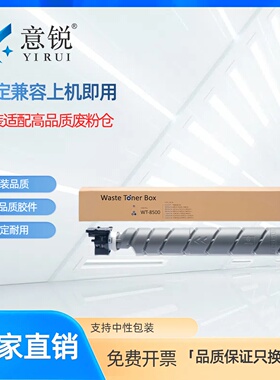 适用京瓷WT8500废粉盒TASKalfa 3552ci 4052ci 4053ciT碳粉收集器 5052ci 5053ci 6052ci 6053ci废碳粉回收仓