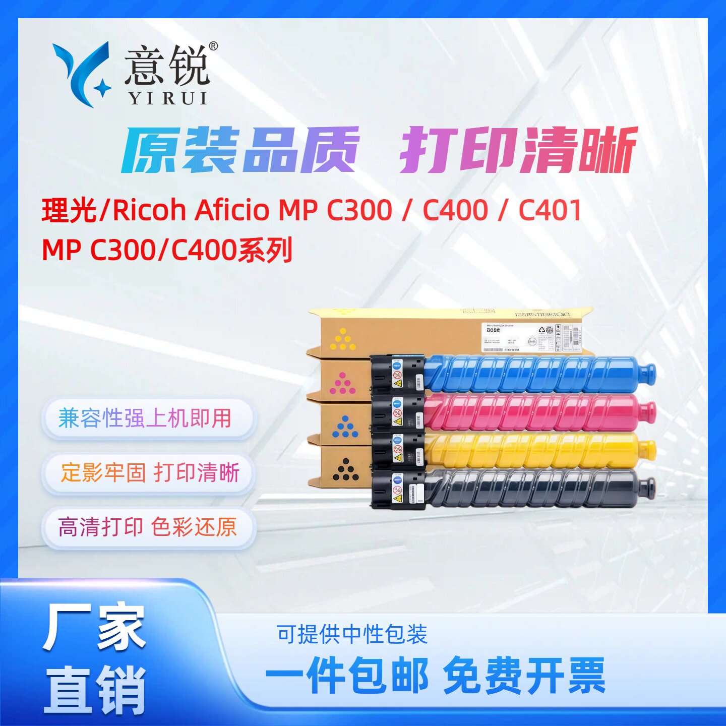 适用理光MPC300粉盒MP C400 401墨盒Savin C230 240墨粉Lanier LD130 140碳粉基士得耶DS C520 C525 C530粉筒