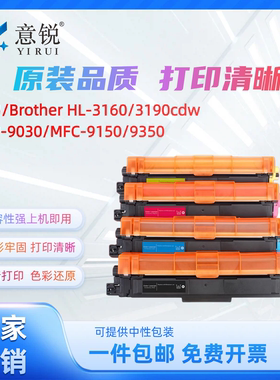 适用兄弟TN283粉盒DCP-9030CDNHL-3160CDW硒鼓3190CDW打印机鼓架MFC-9150CDN墨盒MFC9350CDW一体机彩色墨粉盒