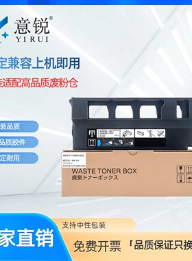 适用柯尼卡美能达WX-101废粉盒Bizhub C220 C280 C360复印机废粉仓C7722 C7728 震旦ADC288 ADC368墨粉回收盒
