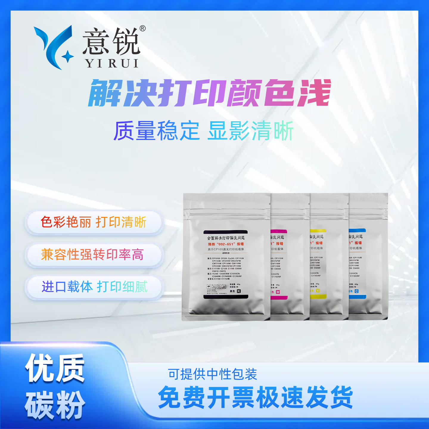 富士施乐CP105b粉盒载体碳粉