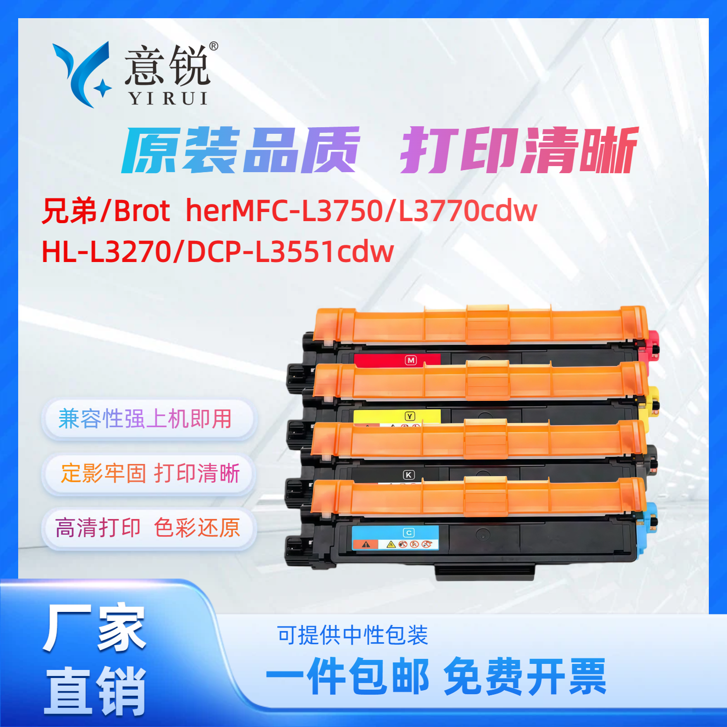 兄弟HL-L3210拈打印机硒鼓