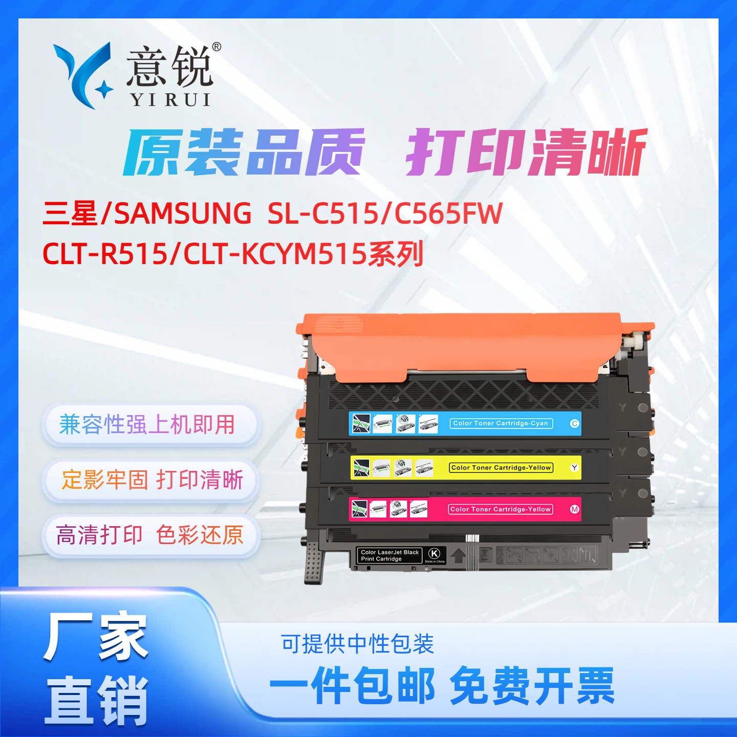 适用三星C515粉盒SL-C565FW