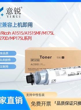 适用理光MP175L粉盒MP1270D碳粉A1515 A1515F/P A1515MF 161F 161SPF墨盒 基士得耶DSM517L DSM415F/PF墨粉筒