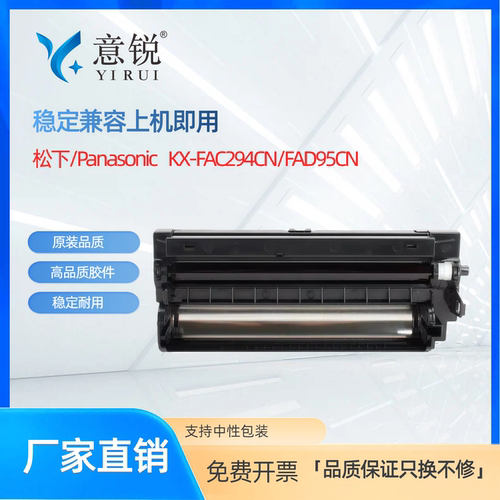 适用松下MB778CN粉盒KX-FAC294CN